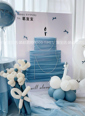 ins风简约蓝色生日气球蛋糕材料包女孩生日派对装饰布置道具