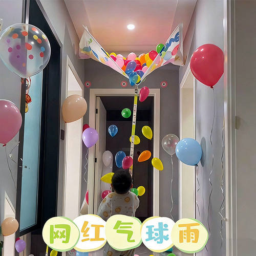 网红气球瀑布气球雨儿童生日周岁男孩女孩惊喜派对装饰布置拍照