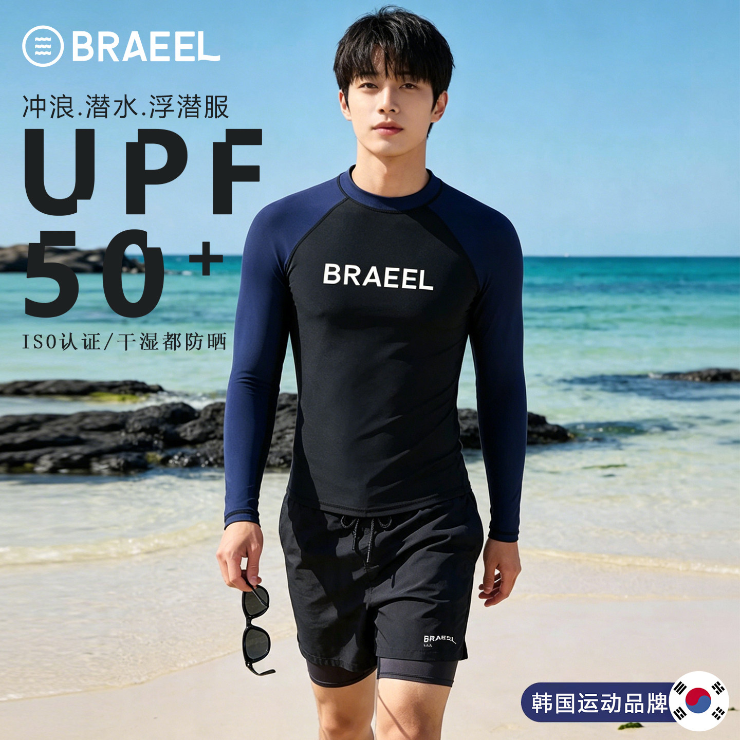 韩国男士潜水服全身防晒长袖长裤分体修身速干情侣冲浪游泳水母衣