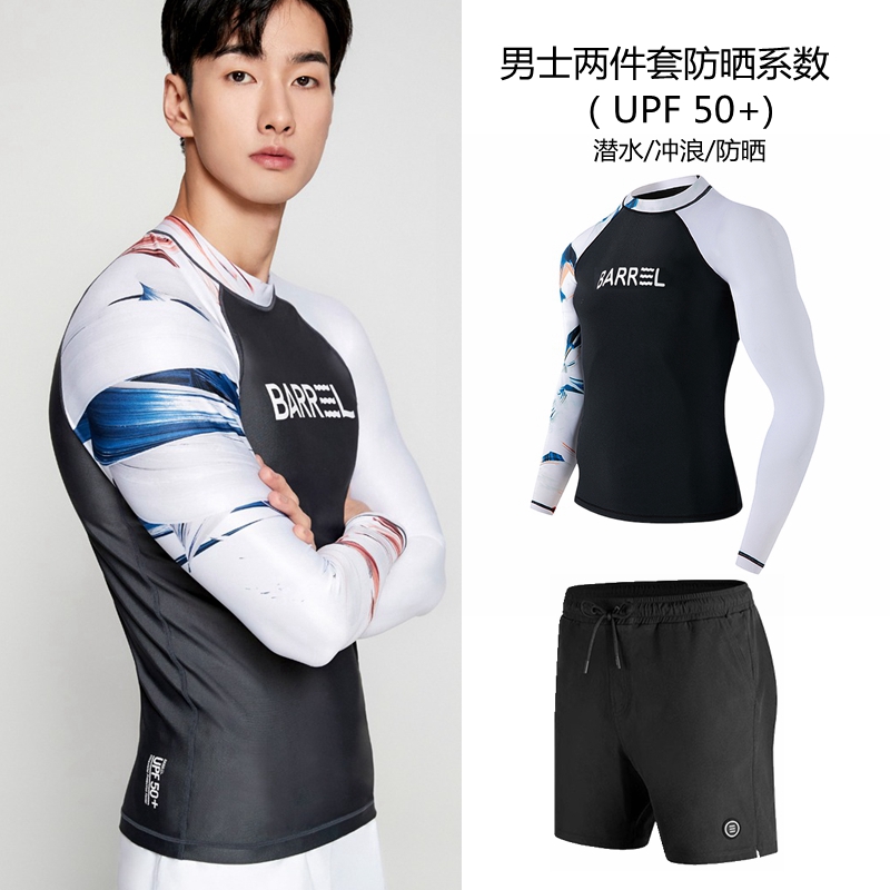 男士温泉冲浪服分体速干防晒泳衣紧身水母衣浮潜服潜水服长袖长裤