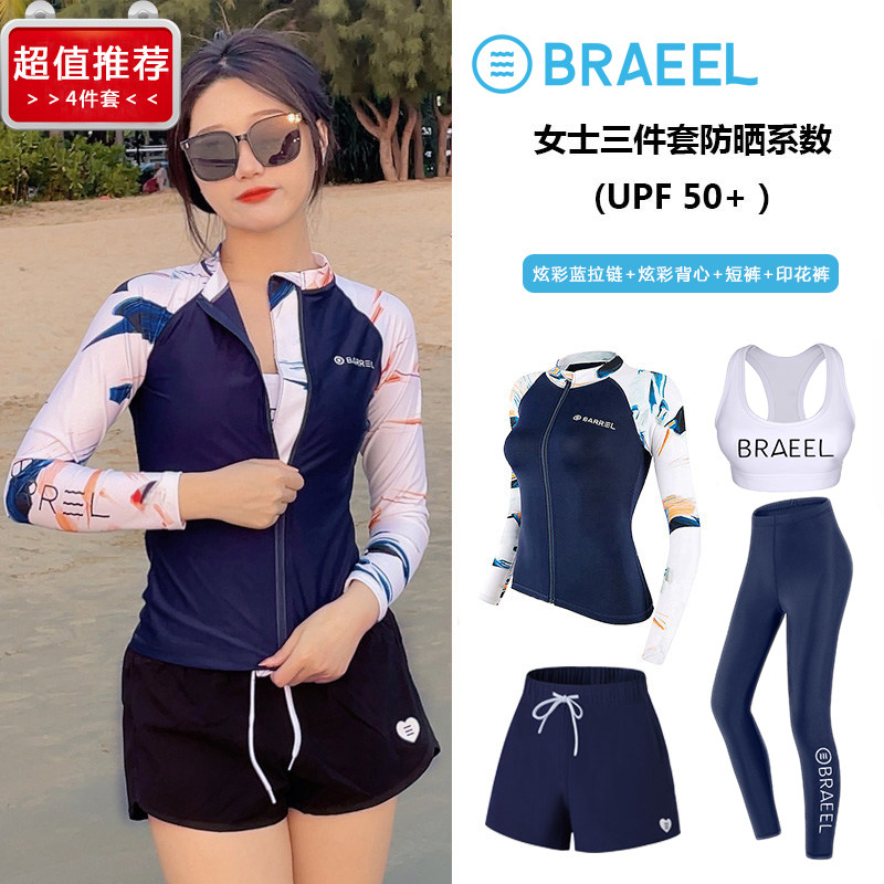 女士潜水服防晒速干分体长袖长裤浮潜水母衣修身保暖游冲浪泳衣女