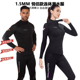 湿衣 潜浮泳衣裤 1.5MM分体防寒保暖潜水服冲浪衣男女情侣长袖 长裤