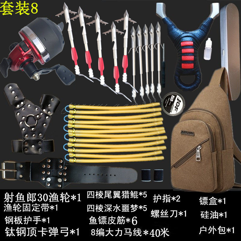 射鱼轮弹弓射鱼镖鱼箭射鱼器射鱼扁皮圆皮筋深水三棱四棱猎鲲鱼标