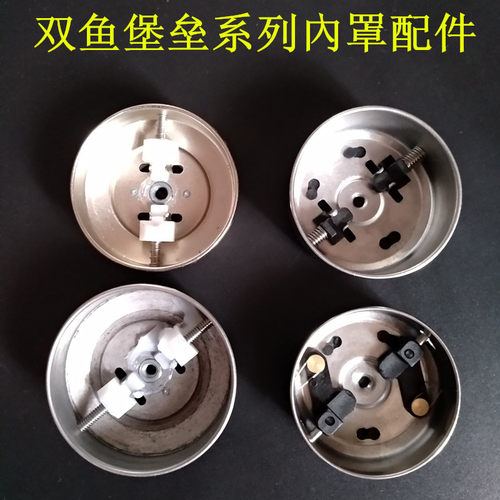 弹弓鱼镖轮內罩配件滚轴挡针双鱼