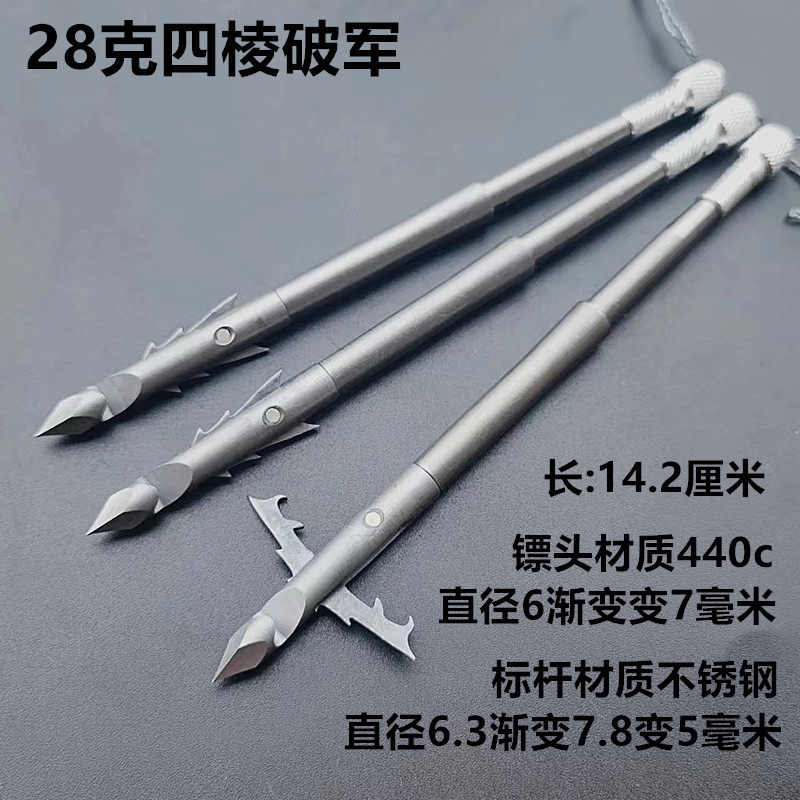 新款深水四棱破军射鱼镖440重型三棱鱼标猎鲲破甲弹弓打鱼用鱼镖