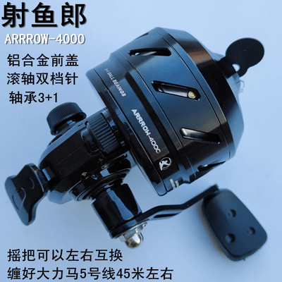 新款30鱼轮弹弓套装三棱深水