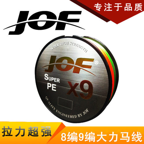 弹弓鱼镖8编9编大力马鱼线pe线