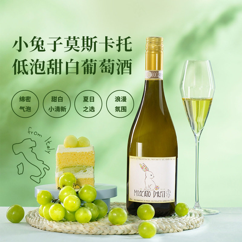醉鹅娘小兔子莫斯卡托低泡甜白葡萄酒750ml*6瓶整箱