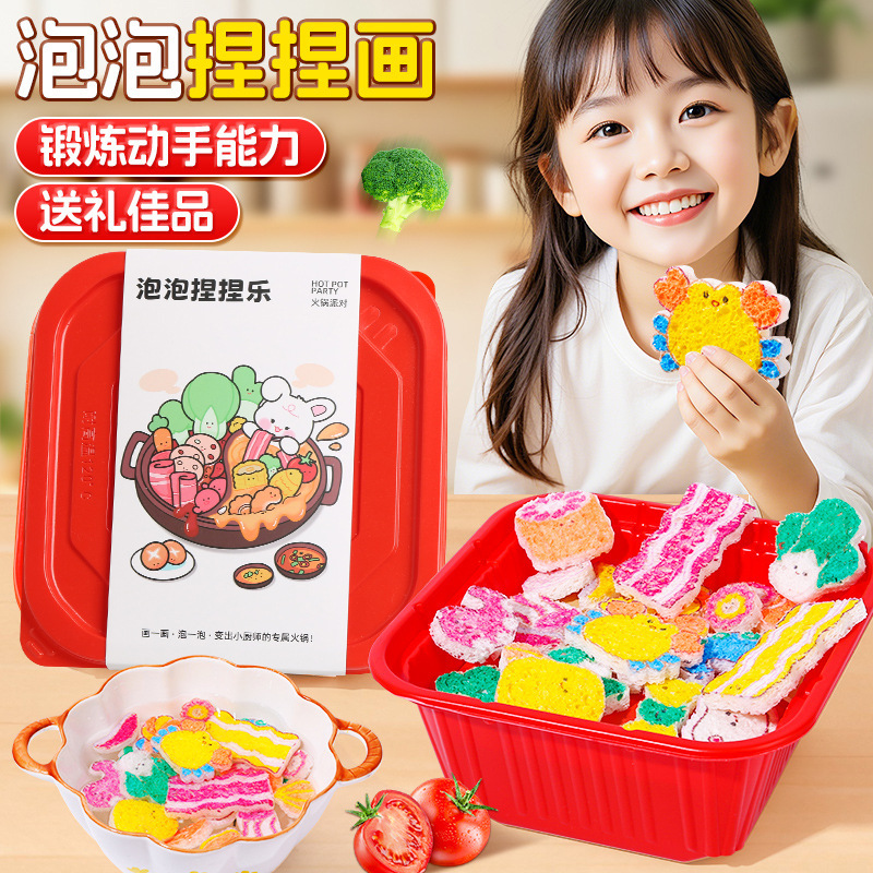 火锅泡泡捏捏画儿童厨房玩具益智