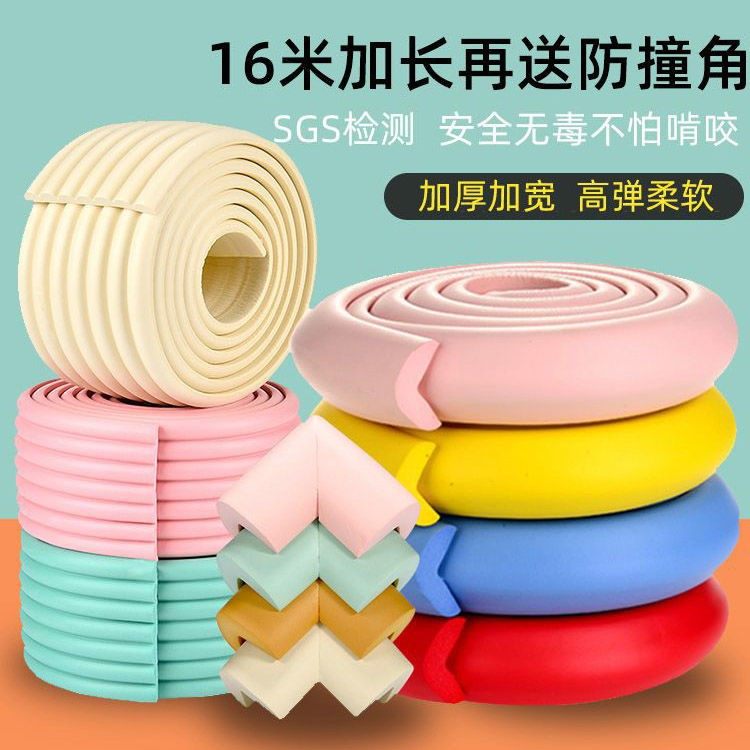 防撞条家用儿童防护墙角保护条包边软包婴儿桌角宝宝防磕碰安全条,婴童用品,防撞条,淘宝优惠券,粉丝福利购,淘宝优惠卷