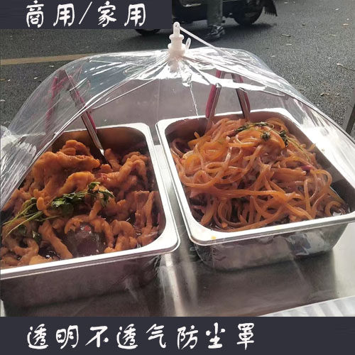 防尘罩卤菜凉菜防风干空调房盖菜罩户外摆摊防灰尘遮食物罩不透气