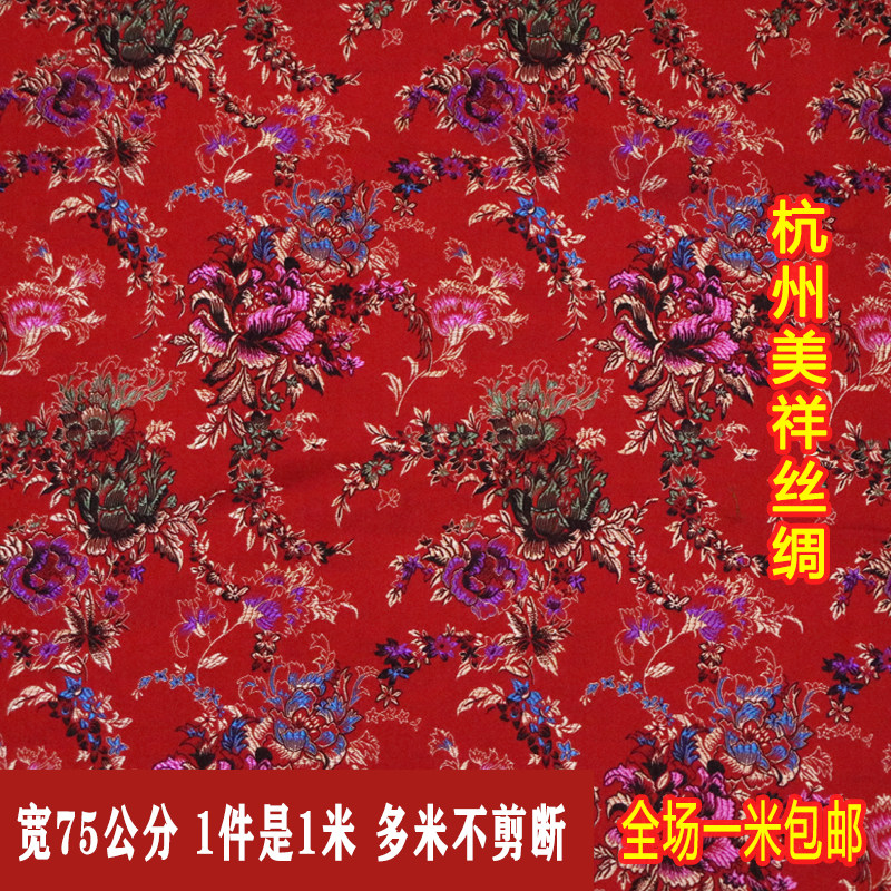 唐装旗袍中国风服装布料石榴花花色少数民族服装