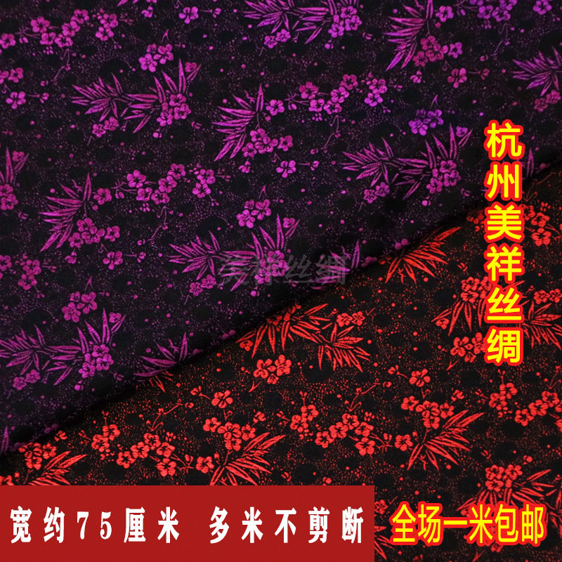 新织锦缎苗族少数中国民族风专用服装衣服布复古提花旗袍唐装布料,纺织面料/辅料/配套,丝绸布料,淘宝优惠券,粉丝福利购,淘宝优惠卷