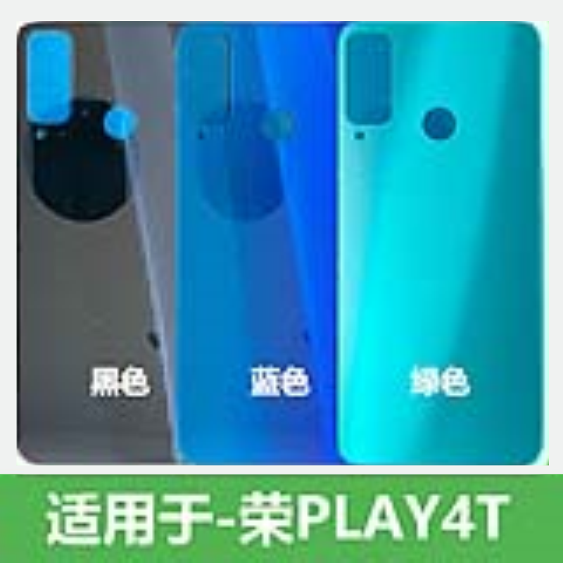 适用于荣耀PLAY4T后盖荣耀play4tpro后背盖后壳电池盖原安装塑料