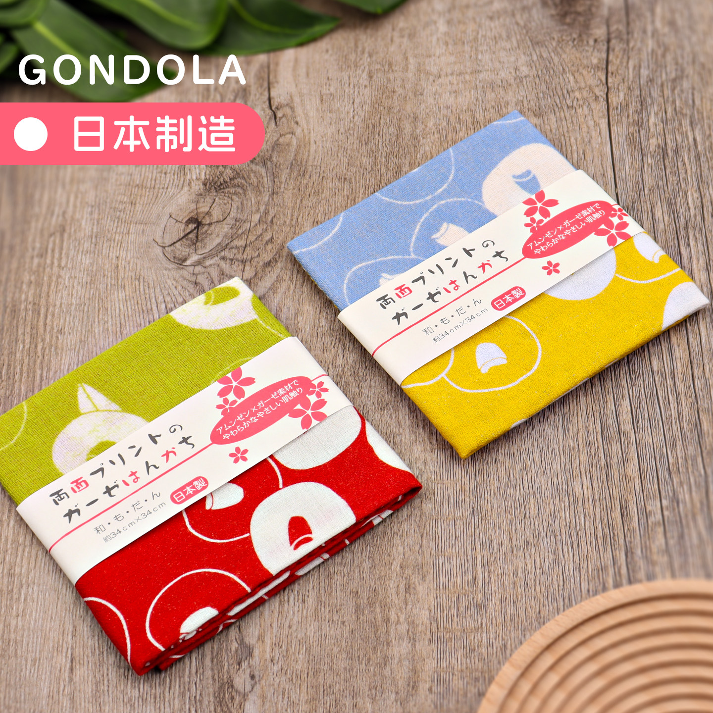 Gondola日本制造双层双面女手帕