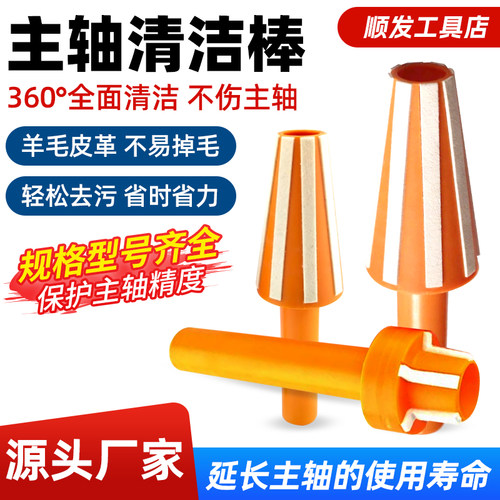 主轴清洁棒BT30/40/50 HSK32/40/50/100加工中心主轴清洁棒擦拭棒