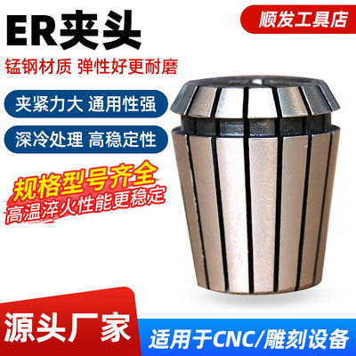 ER11 16 20 25 32进口台湾ER夹头高精度铣夹头 CNC雕刻机刀柄筒夹