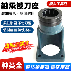 轴承锁刀座卸刀座BT30/40/HSK32E/40E/50E/HSK63F/ISO20/25/30