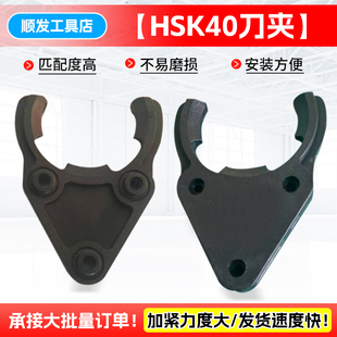 CNC雕刻加工中心HSK40刀夹瑞士米克朗数控机床加工中心刀夹刀卡