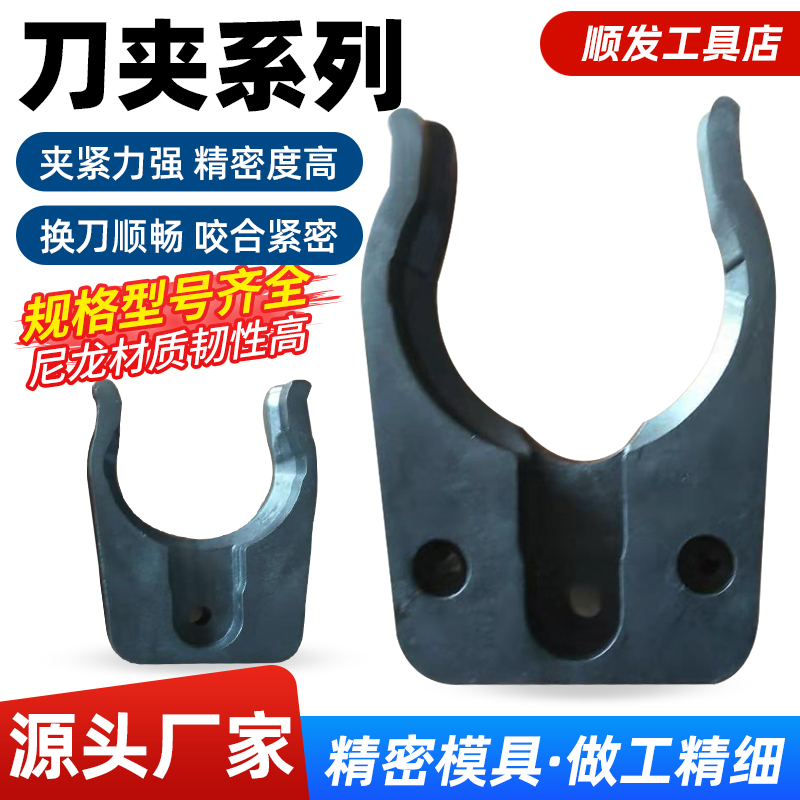 SANJET圣杰刀库BT40/BT30/HSK63刀夹卡刀爪数控机床加工中心配件