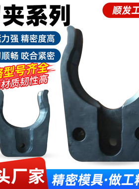 SANJET圣杰刀库BT40/BT30/HSK63刀夹卡刀爪数控机床加工中心配件