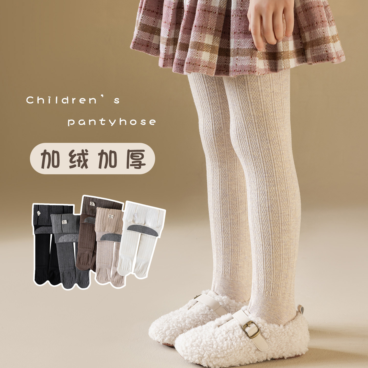 女童连裤袜子儿童春秋冬季加绒加厚保暖一体麻花纹打底裤宝宝学院,童装/婴儿装/亲子装,儿童袜子(0-16岁),淘宝优惠券,粉丝福利购,淘宝优惠卷