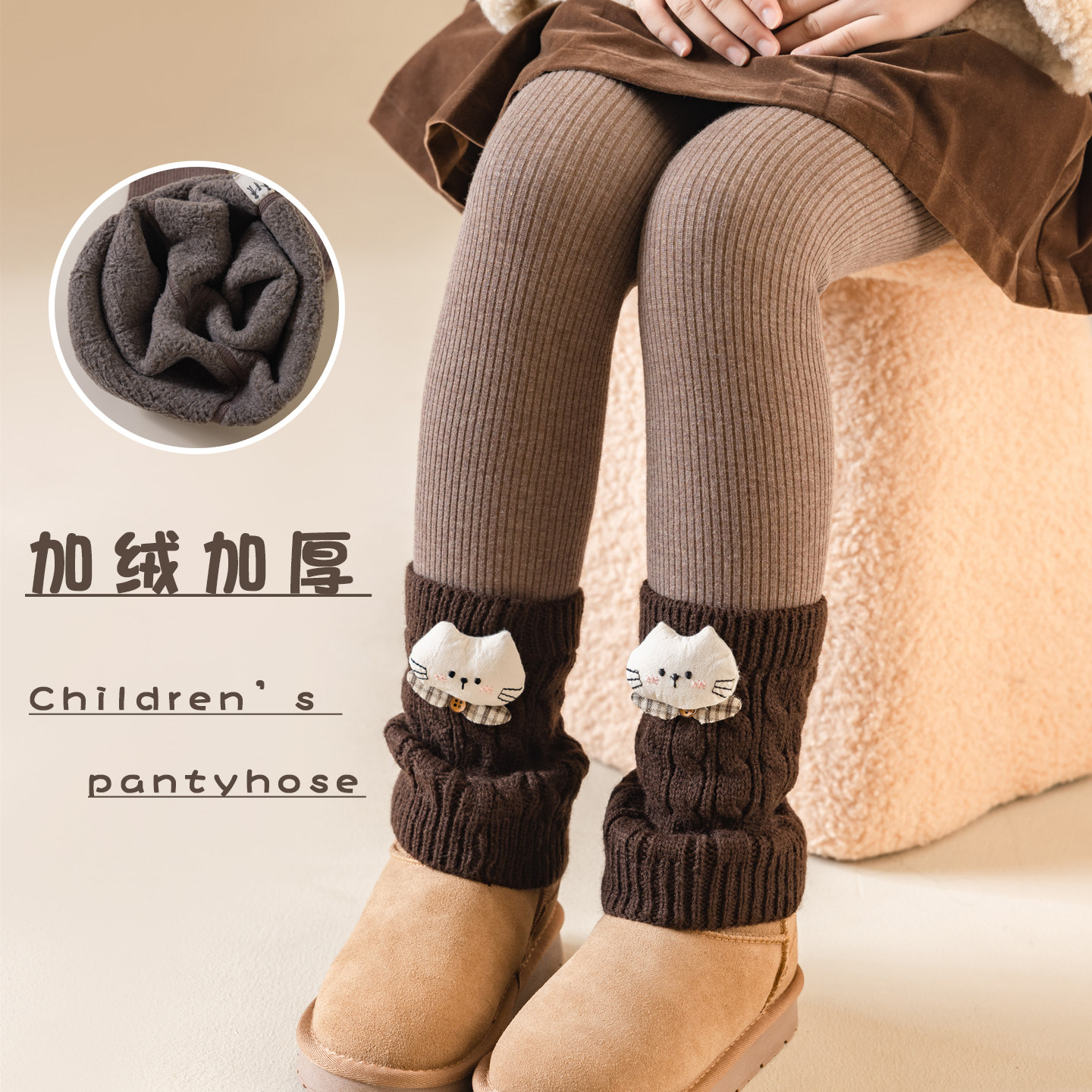 女童打底裤子儿童冬季加绒加厚款一体可爱卡通洋气袜套连裤袜宝宝,童装/婴儿装/亲子装,裤子,淘宝优惠券,粉丝福利购,淘宝优惠卷