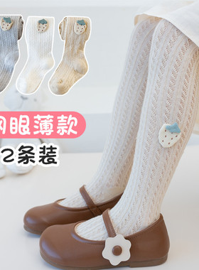 女童连裤袜子儿童春秋夏季网眼薄款草莓可爱白色打底长裤防蚊宝宝