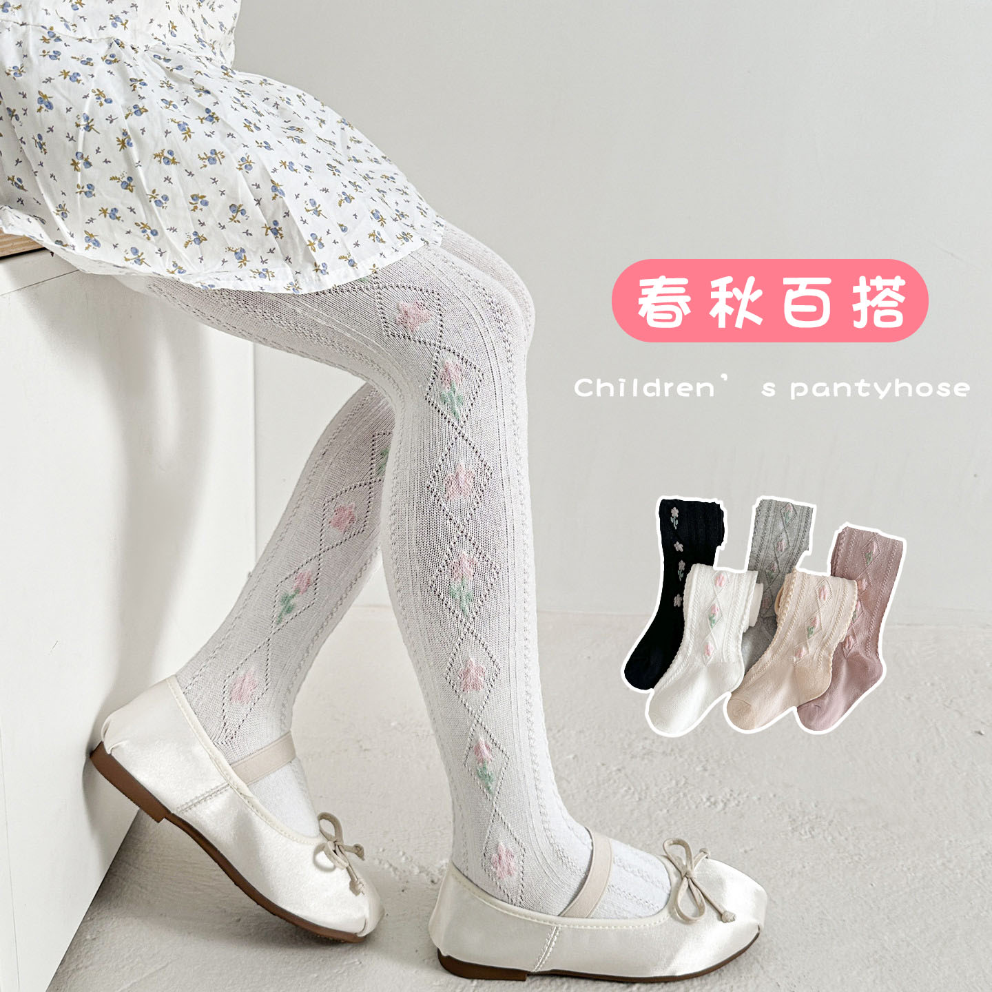 女童韩版春秋季薄款连裤袜子儿童针织白色公主花朵小孩打底裤宝宝