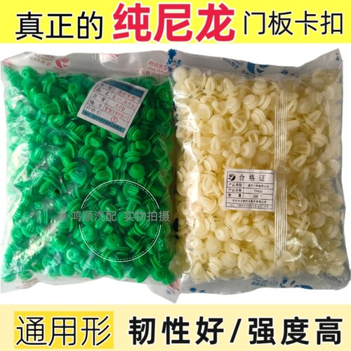 真正纯尼龙门板卡扣加强加粗通用