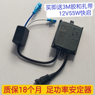 汽车氙气灯安定器快启12V55W稳定24V75W货车解码 氙气大灯高压包