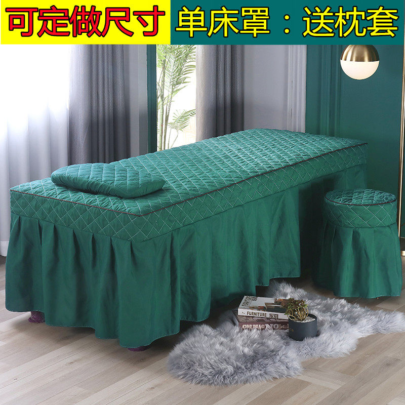 高档美容按摩床罩单件纯色足疗推拿理疗泰式洗头单床套带洞可定做