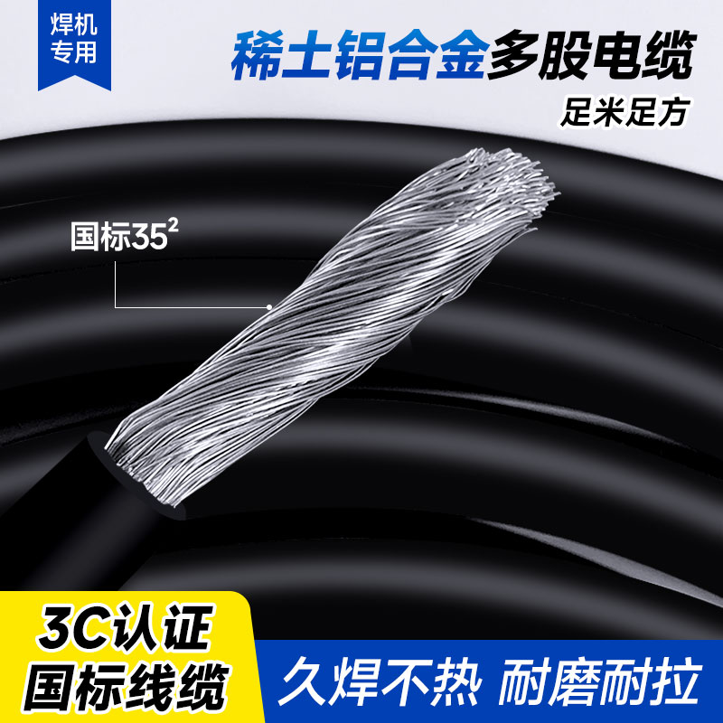 稀土铝合金焊机线国标电焊线