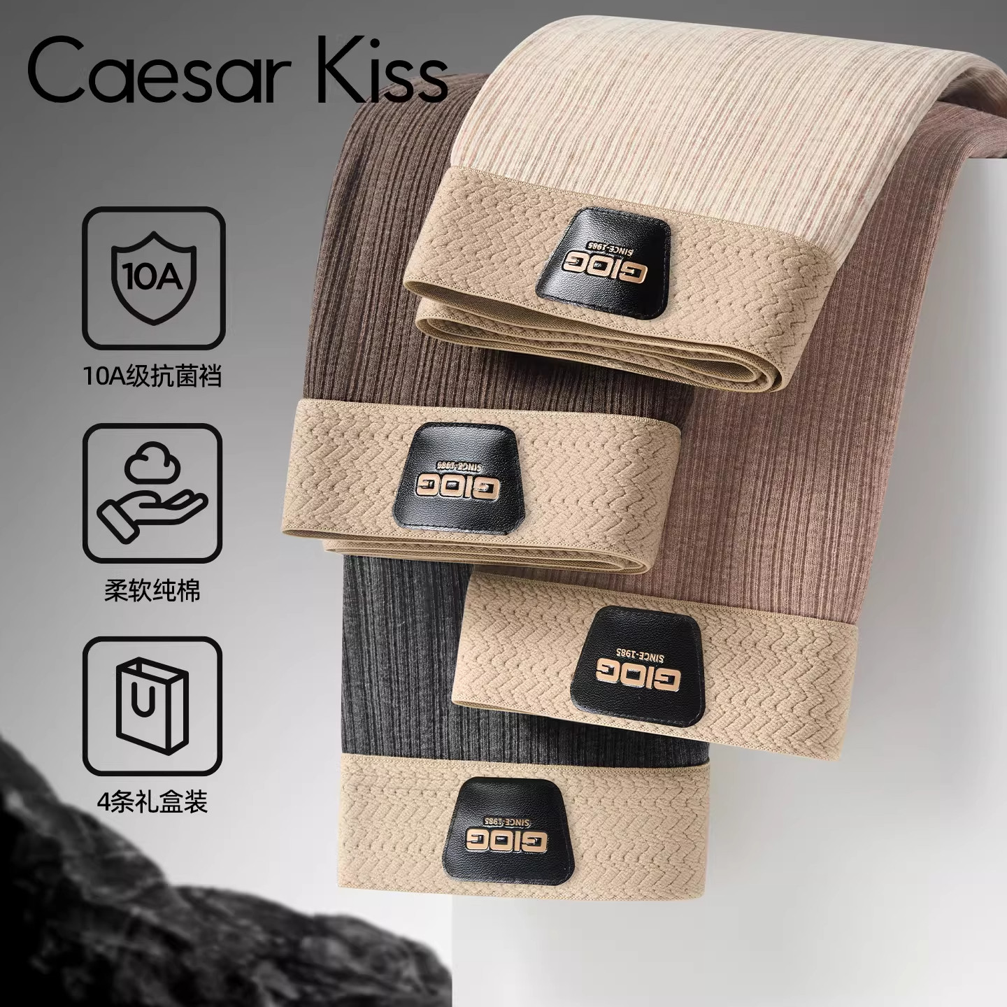 CaesarKiss男士内裤纯棉男生款高档全棉平角短裤抑菌透气2025新款