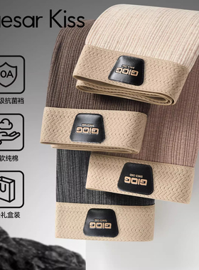 CaesarKiss男士内裤纯棉男生款高档全棉平角短裤抑菌透气2025新款