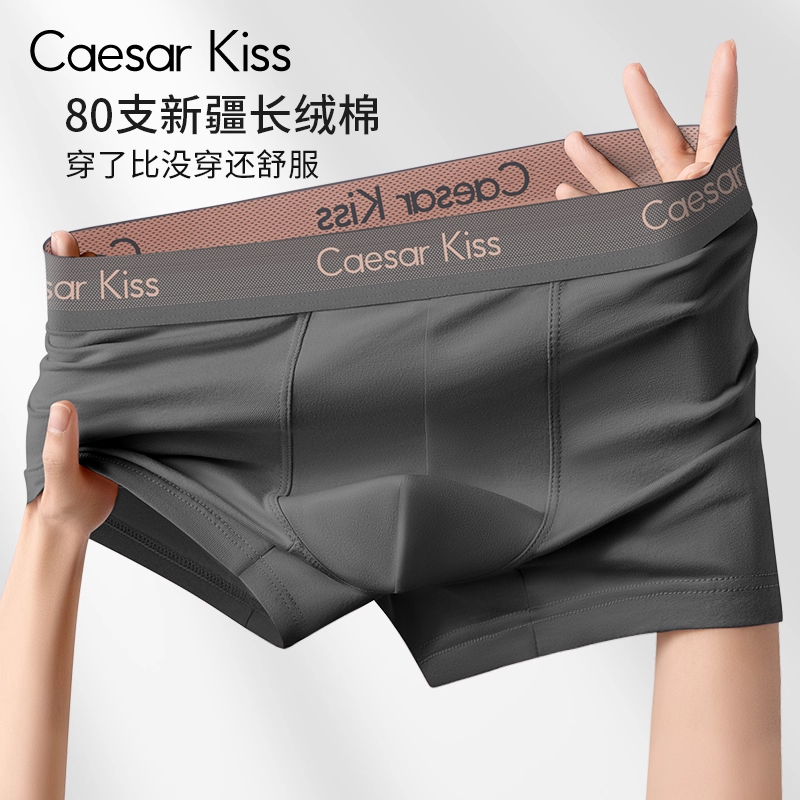 CaesarKiss男士内裤男生纯棉四角平角裤2025新款抗菌大码短裤透气