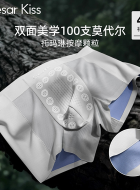 CaesarKiss男士内裤男生纯棉四角平角裤2025新款抗菌大码短裤透气