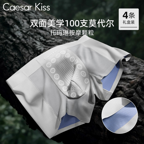 CaesarKiss男士内裤男生纯棉四角平角裤2025新款抗菌大码短裤透气