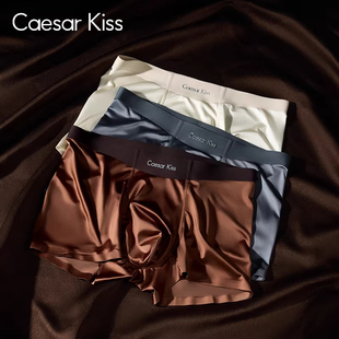 CaesarKiss缎面男士冰丝内裤桑蚕丝抗菌男生四角短裤2026新款高端