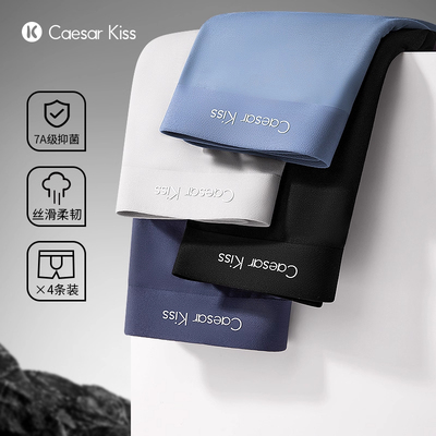 CaesarKiss男士内裤男式款莫代尔平角短裤头2025新款冰丝男生高档