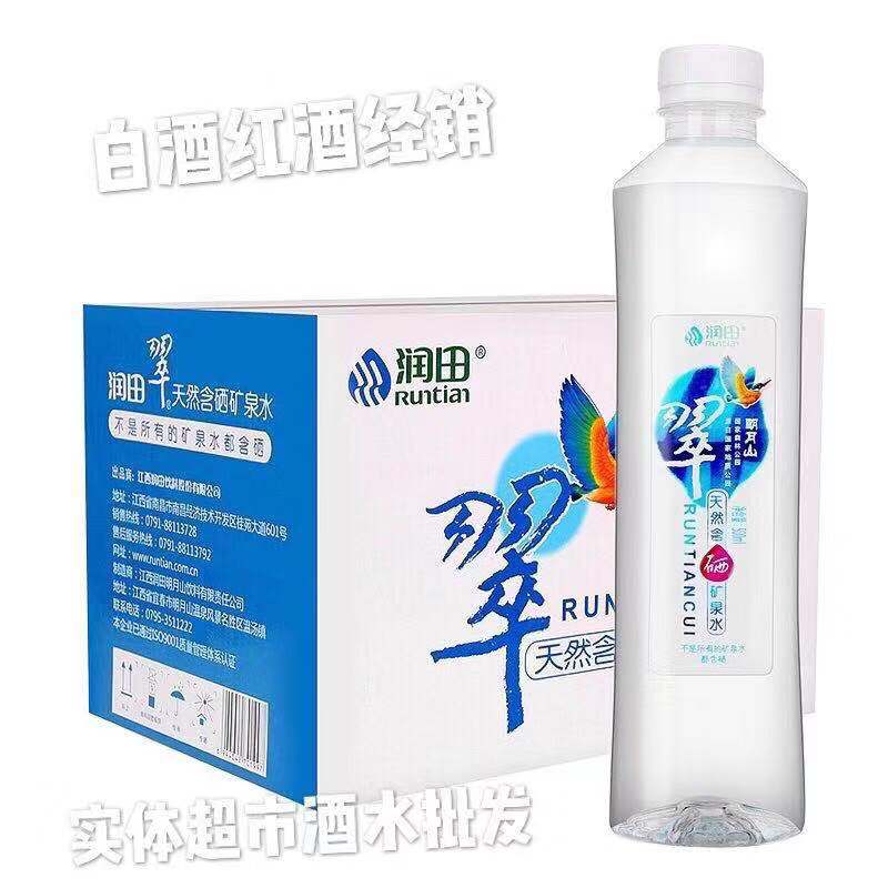 润田翠白精品含硒矿泉水500ml*24瓶明月山天然弱碱性水整箱 咖啡/麦片/冲饮 饮用水 原图主图