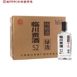 不打烊发顺丰保证正品临川贡酒绿选醇爽型白酒纯粮52度500ml*6瓶