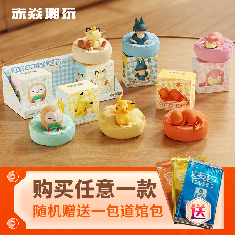 宝可梦皮卡丘手办摆件玩具礼物