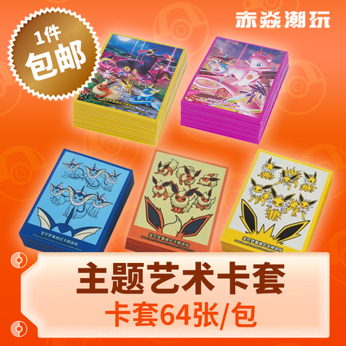 辉耀卡套伤害指示物宝可梦ptcg