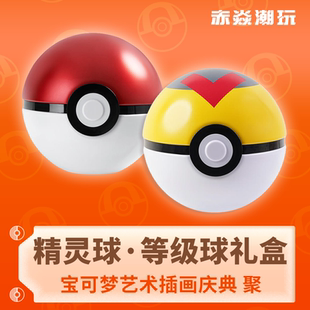 宝可梦卡牌 高级精灵球 8.0-5.0肥包等级球礼盒  简中 包邮 正品