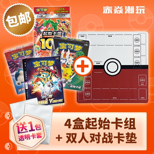 新手初學簡中正品 7.0勇魅起始100卡組5.03.0 寶可夢卡牌ptcg桌游