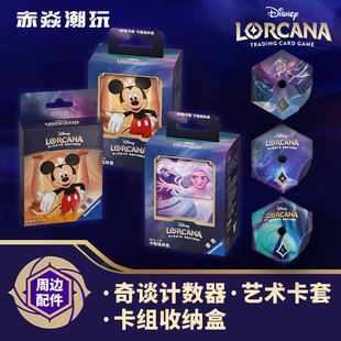 洛卡纳卡牌收纳盒奇谈计数器保护卡套卡垫简中第一弹官方周边正品