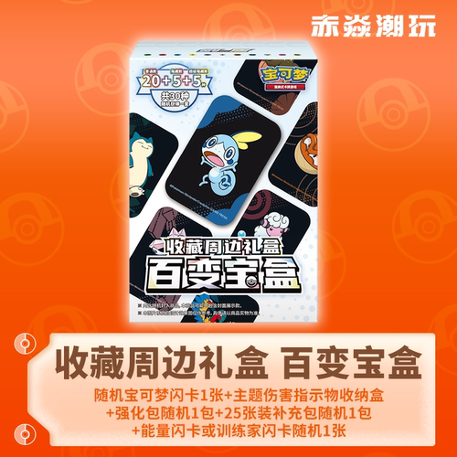 盲盒儿童礼物宝可梦正品卡牌8.5