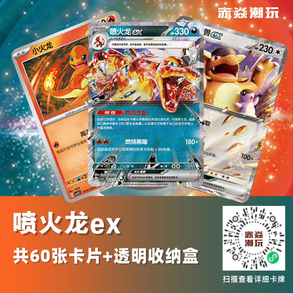 对战桌游ptcg简中卡牌宝可梦正品