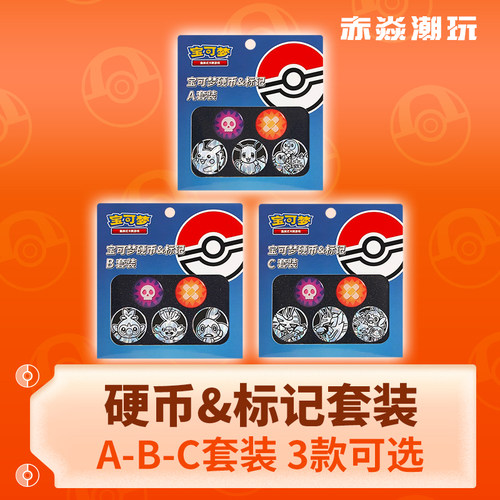 宝可梦硬币VSTAR标记桌游周边